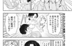 【エロ漫画】眼鏡が無いと歩けない男性を介抱しているうちにえっち！乳首舐め、クンニ、生ハメでイク！【あきなお】