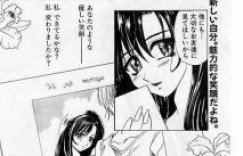 【エロ漫画】マリッジブルーな黒髪ロングお姉さんが、美人ニューハーフと婚前生ハメセックス！？【ＵーＫ】