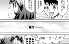 【エロ漫画】子供ちんちん筆下ろしお姉さん。河原で連続中出しアナルマンコにもザーメンたっぷり開放的セックス【後藤寿庵】