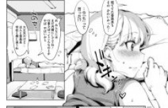 【エロ漫画】草食系男子に恋するJK。自宅に誘い出し、即尺でザーメンごっくん。その気になった男子に責められ連続イキでいちゃラブ初セックス。【似せ】