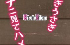 【エロ漫画】奥様の許可が降りたので、NTR浮気セックスしてたら、調子に乗って中出ししまくっちゃいました。【ヂイスケ】