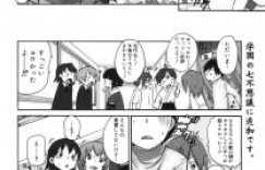 【エロ漫画】文化祭のお化け屋敷の中で、ハメ撮り先輩にエッチな事されてビクビクアクメっちゃう淫乱JK【イコール】