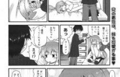 【エロ漫画】昔と同じように俺のアソコしゃぶってくれよ。JS妹に迫る近親相姦セックス【藤坂リリック】