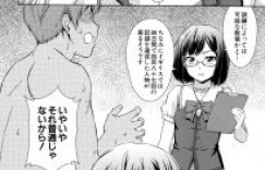 【エロ漫画】学年唯一の男子が真面目そうな女子に射精管理されて、連続イキでメガネに大量顔射しちゃいました【しのぎ鋭介】