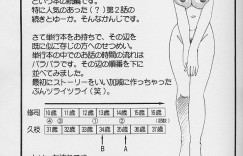 クラスの教え子と肉体関係を持ち日記に綴った巨乳人妻…ラブホで激しくフェラして精液をしっかり口で受け止め、バックで生ハメ中出しセックス！【艶々:久枝背徳日記】