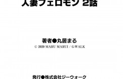 学校で男子生徒のエロ本を没収して欲求不満のとばっちりされる巨乳人妻女教師…帰り道占い師に守りを渡され翌日男子生徒達が勃起して発情輪姦中出しでヤリまくる！【丸居まる:人妻フェロモン2】