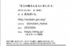 イチャラブすぎる会社の上司だった年上の嫁…寝ている彼氏へ逆レイプのフェラしちゃったら起きたのでそのまま乳首責められながら中出しセックスでイチャイチャしちゃう！【あるばいん：年上の嫁さんもらいました3】