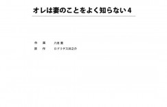 ラブホでフェラしている気さくな風俗嬢…もっとお客さんからたくさん払うと言われたので中出しセックスしちゃう！【八月薫：オレは妻のことをよく知らない4】