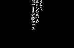 8歳年上のど変態である親戚のお姉ちゃん…手コキされたり中出しセックスされてだいしゅきホールドされちゃう！【ヒレカツ：姉との日々 part-1 -芽吹きの季節編-】