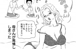 エロい美人になって戻ってきた出戻り母さん…父親も調子よくすぐよりを戻してイチャラブに中出しセックスしてとうとう禁断の近親相姦セックスのバックで中出しセックスしちゃう！【桃尻ハッスル堂：出戻り母さんがエロくなっていた件】