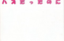 目隠しされて襲われちゃう眼鏡の美女…レイプで乳首責めされちゃって中出しセックスされてトロ顔の快楽堕ちしちゃう！【みたくるみ：性処理1日お手伝いのハズだったのに】