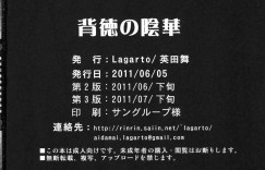 経済支援の代償として襲われちゃう爆乳の人妻…乳首舐めされちゃって中出しセックスでトロ顔に寝取られちゃう！【英田舞：背徳の陰華】