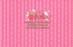 ライブ後にセックスしちゃうエッチなロリの美少女たち…脇こきしたり足コキしてバックの中出しセックスでイチャラブしちゃう！【かにゃぴぃ：最低だよ☆スバルくん!】