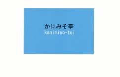 男と仲の良いムッツリスケベな美少女…イチャイチャとフェラしたりど変態なトロ顔になっちゃう！【草津てるにょ：みなせけ おかわり】