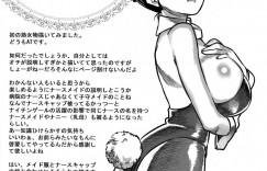 坊ちゃんに襲われちゃう爆乳なメイド…野外で乳首責めされちゃってバックの中出しセックスでトロ顔になっちゃう！【AT：愛乳母ハンナ】