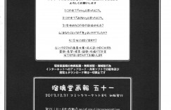 息子とひたすらセックスしちゃうエッチすぎる母親…逆レイプにフェラしたり手コキしてど変態なトロ顔に近親相姦セックスしちゃう！【原田将太郎：瑠璃堂画報 CODE:51】