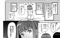 夫の兄弟たちとエッチしちゃうビッチすぎる美人な人妻…イチャイチャとフェラしてトロ顔の中出しセックスしちゃう！【皐月芋網：ツマフェス ～第四夜～】