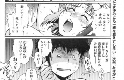 愛の告白しちゃうツンデレな幼馴染…イチャイチャとキスしたりしてトロ顔の中出しセックスしちゃう！【真鍋譲治：家政婦はママ 第5話】