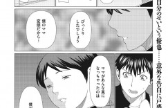 ショタを襲っちゃうグラマーな友達の母親…逆レイプに浮気でキスしたりしてド変態なトロ顔の中出しセックスしちゃう！【タカスギコウ：奪姦 第3話】