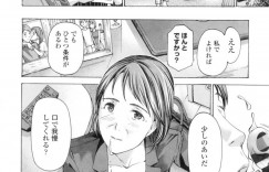 元教え子と付き合っちゃうムッツリスケベな熟女の先生…イチャイチャとだいしゅきホールドのド変態なトロ顔にセックスしちゃう！【あさぎ龍：私…教え子と？2】