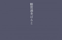 眠らされて襲われちゃう無垢な人妻…レイプで中出しセックスされちゃってド変態なトロ顔に寝取られちゃう！【只野めざし：宇宙のあなたは遠いから】