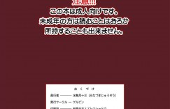 ショタに愛の告白されちゃったグラマーなお姉さん…イチャイチャと乳首責めされたりキスされちゃってトロ顔に快楽堕ちしちゃう！【水無月十三： 由佳莉と豪志のファッキング参観日 第4話】