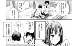 ツンデレなエロかわいい義理の妹…イチャイチャと乳首責めされたりしてトロ顔に筆下ろししちゃう！【しーらかんす：バンビーナ】