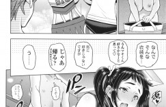 後輩のショタとラブホに入ったエロかわいいお姉さん…イチャイチャとトロ顔セックスで快楽堕ちしちゃう！【瀬奈陽太郎：ラブホと先輩と】