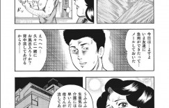 【エロ漫画】息子にセクハラされて犯されちゃう母親…手マンやおっぱいを揉まれ荒い息遣いで感じてしまうと生挿入されていちゃラブ近親相姦セックスで中出し絶頂イキ【香坂ツトム：ママの吐息が熱い理由】