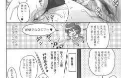 演技指導をしてあげる女優を目指す後輩JK…学生時代のムチムチな制服に着替えさせられおっぱい揉みやパンティをずらし生挿入されて絶頂中出しアクメ堕ちしちゃう【ふぁんとむ：生ハメ膣出し洗脳中】