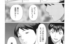 【エロ漫画】友人に母親を奪われ、その友人母親と関係を持ってしまう息子…激しく生ハメセックスで母子セックスで絶頂アクメ堕ちしちゃう【タカスギコウ：奪姦 第3話】