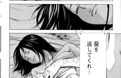 【エロ漫画】人妻と森で隠れて愛を注ぐ♡【黒澤Ｒ：あなたの奥さんもらいます～第九話～】