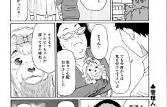 【エロ漫画】野外で自分の身体を自撮りする【タカスギコウ：マダムパレス～第4話～】