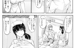 【エロ漫画】好きな男の前で身体を責められ快楽を学んじゃう！？【金棒てかてか：白衣を染める雄汁】