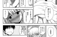 【エロ漫画】セフレ？それとも恋人？お互い初対面なのにHを♡【佐藤茶菓子：１DKのお嬢様】