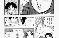 【エロ漫画】セクシー衣装でアシスタントの彼を誘惑しちゃう美人鍼灸師…騎乗位やフェラでイチャラブ生ハメセックスで師弟関係を結ぶ【かわもりみさき：美人鍼灸師がやって来た】