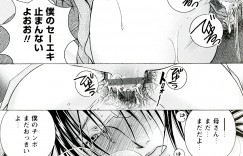 【エロ漫画】息子に乳首舐めでされちゃう淫乱母親…剛毛マンコに息子のちんぽを生挿入されてアヘ顔で中出し近親相姦セックスしちゃう【にゃんこ夫人様：乳専用アンドロイド母さん】
