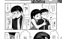 【エロ漫画】電車内で痴漢を促し誘惑する家庭教師のお姉さん…クンニや騎乗位で生ハメ中出しいちゃラブセックスしちゃう【Nao：誘惑】