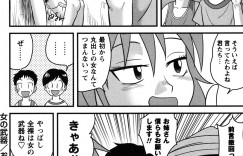 【エロ漫画】全裸で誘惑しちゃうビッチな巨乳のお姉さん…フェラをしてバックや騎乗位で生ハメ中出しいちゃラブセックスしちゃう【後藤寿庵：女の武器】