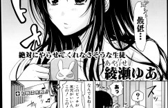 【エロ漫画】娘にフラレた家庭教師の先生を誘惑する母親…フェラやクンニをしてデカ尻を出しバック挿入で濃厚セックスに絶頂する【たくわん：ぱこたて！】