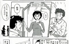 【エロ漫画】全財産を失った男を気遣い自分のバイクで旅をする…バイク屋の店長の計らいでバイクに乗って納品をするもまさかの依頼者は別れた彼女だった【絵魔：ワンウェイチケット】