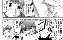 【エロ漫画】酔っ払って帰ってきた姉OL…弟の目の前で服を脱いだりしてお風呂から帰ってきたら、弟が自分の裸を思い出しながらオナニーしていた！もう嬉しくなっちゃって禁断の近親相姦セックスでイチャイチャ中出しセックスしちゃう！【後藤寿庵：淫酒姉】