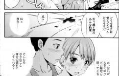 【エロ漫画】久々に幼馴染が訪ねてきたら巨乳になっててエッチな女の子になってた…フェラチオからパイズリしてくれて中出しセックスまでしちゃった【左橋レンヤ：パイカノ】