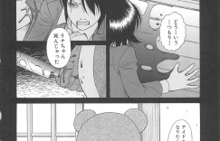 【エロ漫画】着ぐるみを着た兄を誘惑しちゃう美少女…手コキやフェラでご奉仕して生ハメ中出しいちゃラブセックスしちゃう【橋田鎮：偶像】