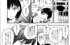 【エロ漫画】ガチャでRカードできたらお触りをさせてくれる姪っ子の生意気な美少女…イチャイチャとキスしたりトロ顔の中出しセックスで快楽堕ちしちゃう！【片桐火華：ガチャ援♡Rカード】