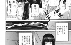 【エロ漫画】真面目で黒髪清楚系の女教師のヒミツ。家に帰れば父親に体操服ブルマ姿まで拘束され近親相姦アナルファックしちゃう【内田こねり：実父娘監禁剃毛中出し】