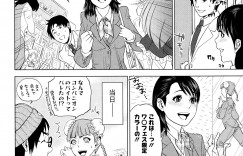 【エロ漫画】隠れヲタのの彼とばったり会ってしまった隠れコスプレイヤーの同僚の彼女…お互いの秘密を知ってしまったもの同時イチャラブセックスしちゃう【東西：ヲタ充ライフ】