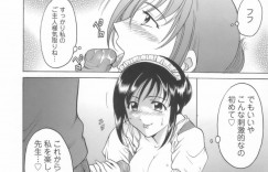 【エロ漫画】家庭教師に調教されているかわいいメイド…玩具調教されたり乳首責めされたりバックの中出しセックスでど変態なトロ顔になっちゃう！【星野竜一：パペットプレイ】