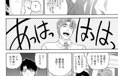 【エロ漫画】歓迎会で酔った課長の彼女のOL主任を家まで送ると酔った勢いで下着姿で誘惑され垂れ気味なたわわなボインをむしゃぶり尽くす！【東西：おねだりテンプテーション】