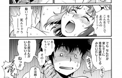 【エロ漫画】愛の告白しちゃうツンデレな幼馴染…イチャイチャとキスしたりしてトロ顔の中出しセックスしちゃう！【真鍋譲治：家政婦はママ】